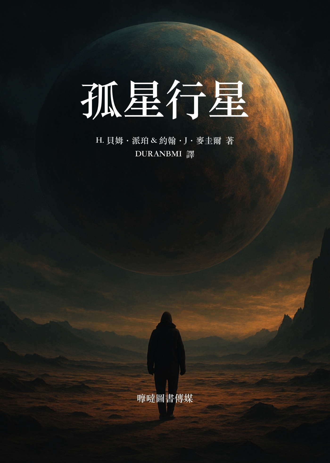 封面